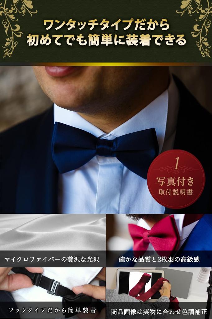 [Best Item] Bow Tie, Red, Men's & Kids', Orange & Red, Wedding, One-Touch Tie, Solid Color, Bow Tie, Ribbon Tie, Easy Hook, 18
