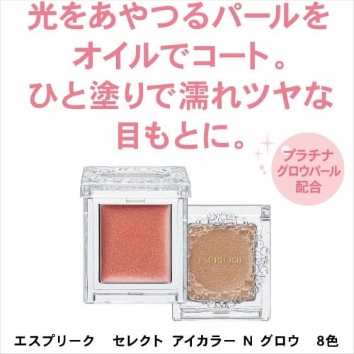 ESPRIQUE Select Eye Color N Glow