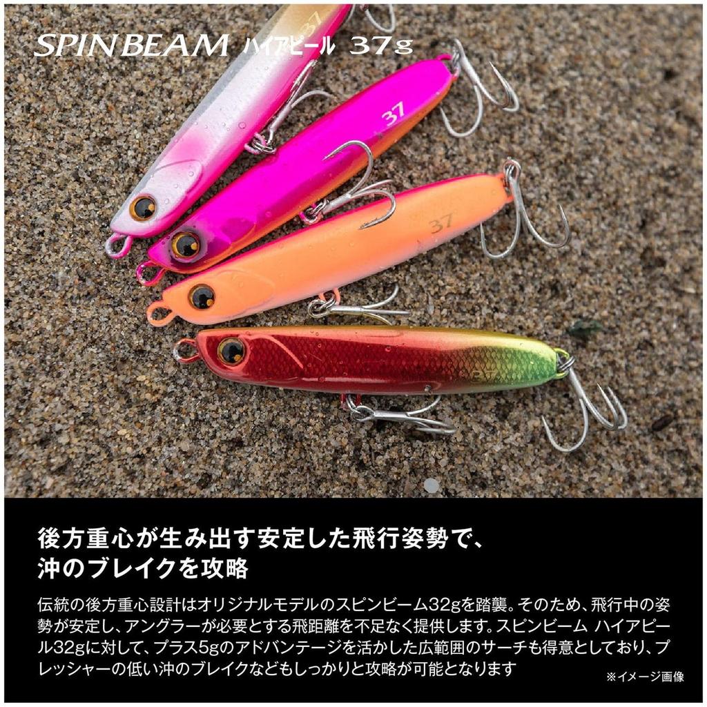Used New SHIMANO Lure Hot Sand Spin Beam High Appeal 37g 011 A Chart Pink 84mm/37g JG-237V