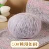 50g Flowing Color Sprayed Wool Yarn Mohair Thread Ball Soft Woven Hat Scarf Jacket Hand Sweater Cape DIY Knitting&Crocheting