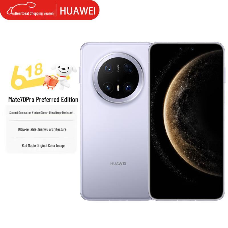 

Huawei Mate 70 Pro Premium Edition (CN version)