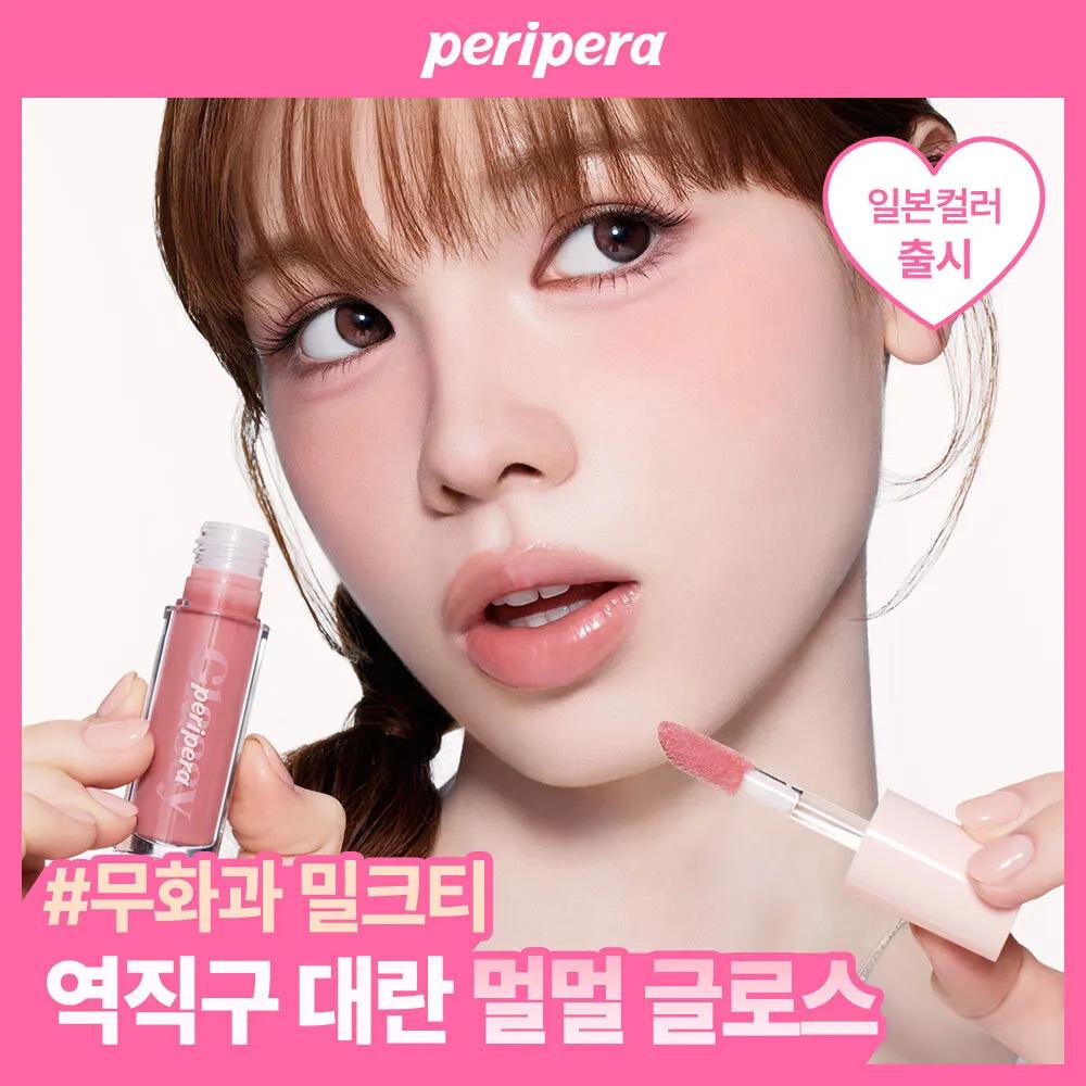 peripera Ink Glasting Lip Gloss (16 Colors) 09 Grow On You