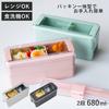 Lunch Box Easy Care 2-tier 680ml (Lunch Integrated Packing Microwave-safe Dishwasher-safe Adult Women Microwave OK Dishwasher Bento Chopsticks Lid)