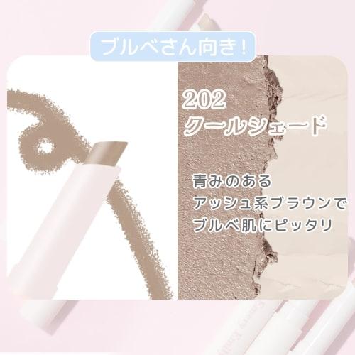 Emery Emily Contour Stick (202 Cool Shade) Makeup Shading Waterproof Natural Brevet Puff Included Emery Emily