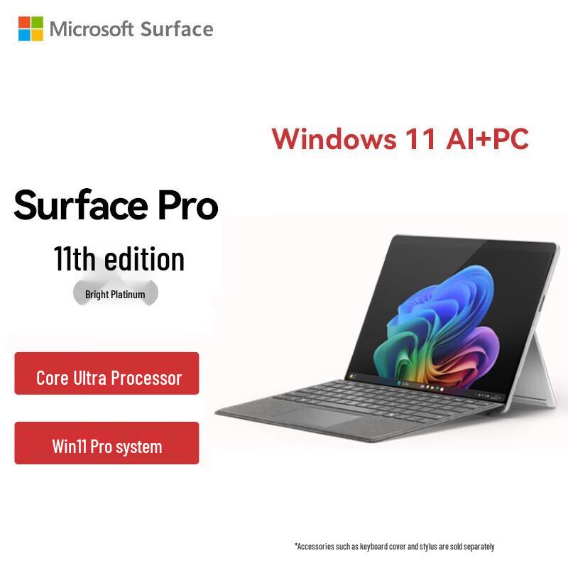 Microsoft Surface Pro 11 AI 2-in-1 Business Laptop (CN version)