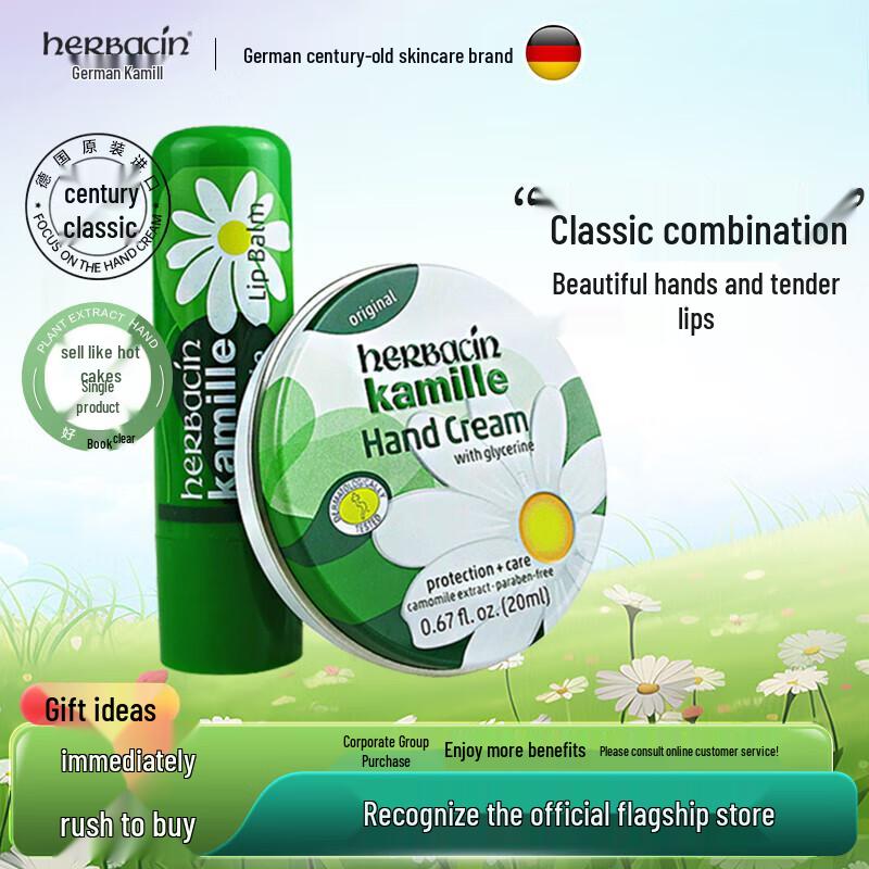 

Herbacin German Chamomile Lip Balm & Hand Cream Set