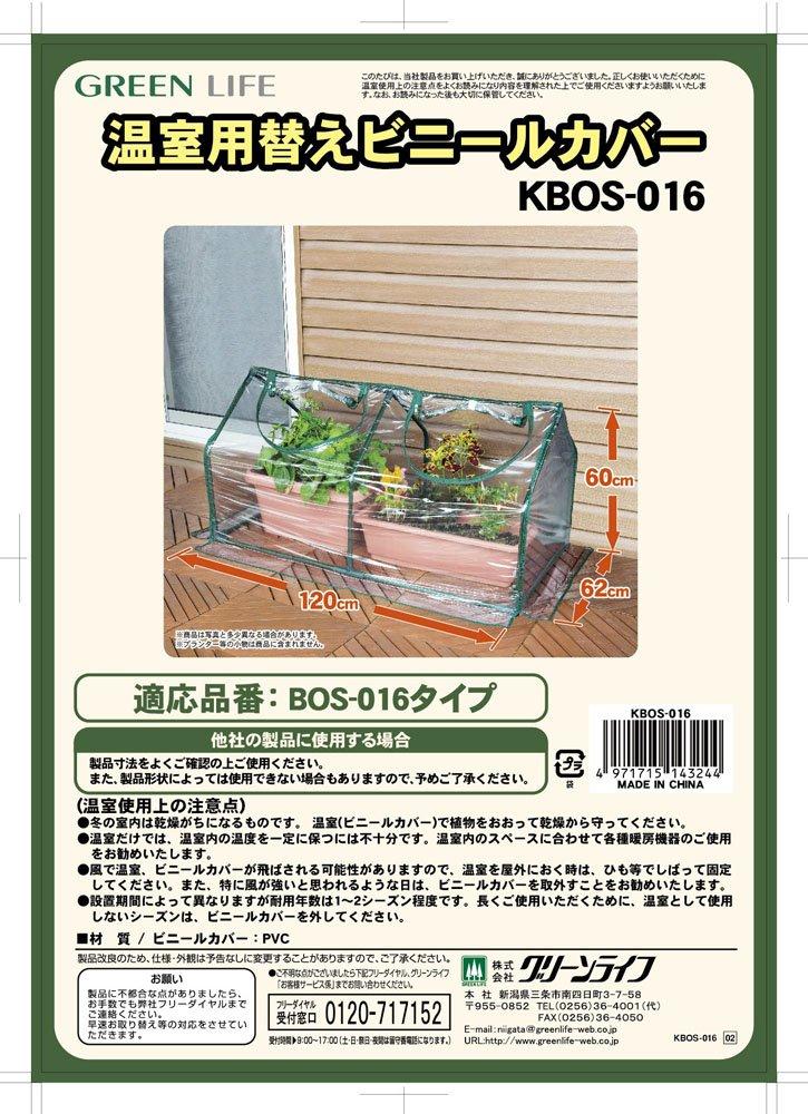 Green Life Vinyl Greenhouse Replacement Cover, Green, KBOS-016