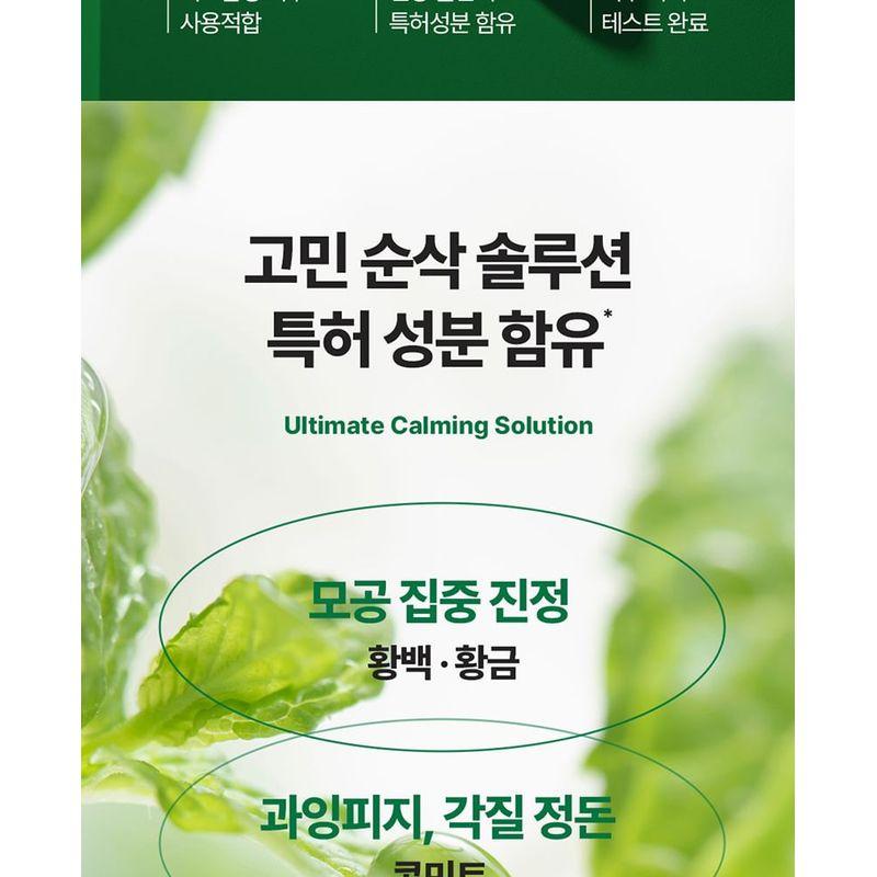 Pyunkang Yul Ultimate Calming Solution Cream