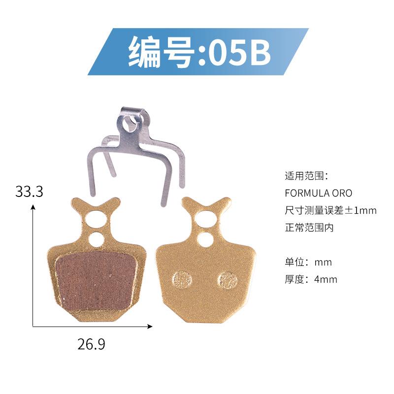 Mountain bike all-metal copper-based brake pads BB5 M355 XT M446 oil disc brake pads