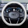 Geely Xingrui 2023 Steering Wheel Cover - Suede Plush, Four Seasons Universal.