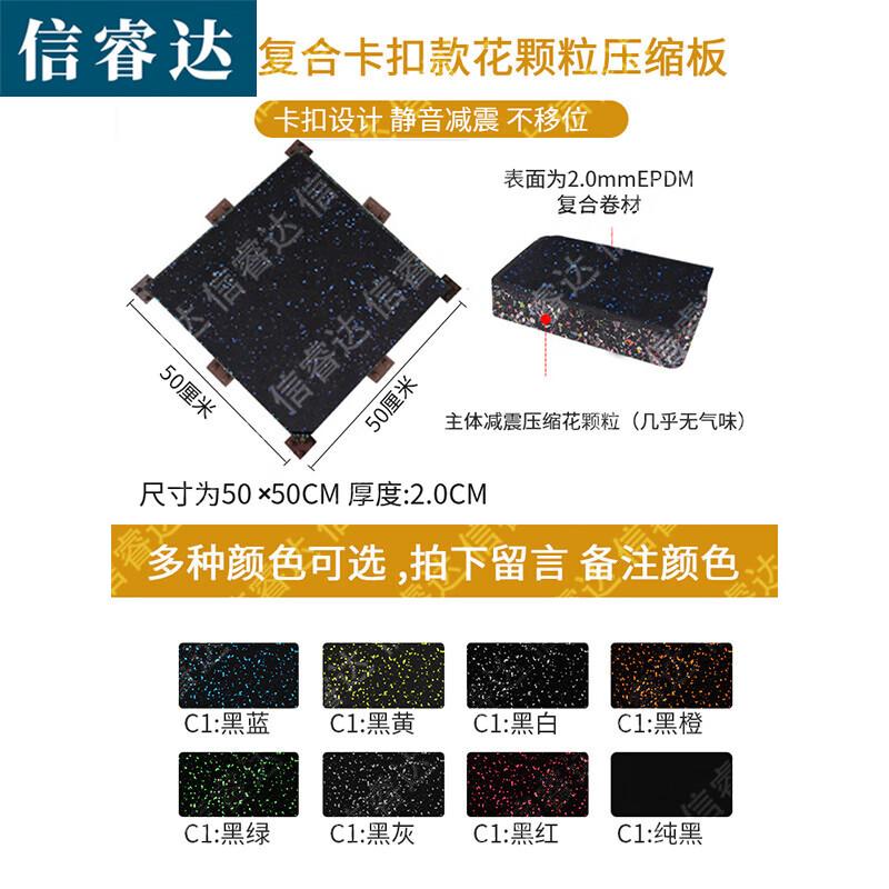 Xinruida Gym Rubber Floor Mats