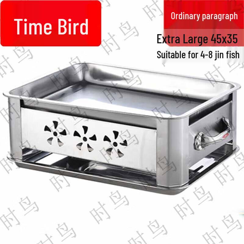 Shi Niao Pull-out Charcoal Grill for Fish
