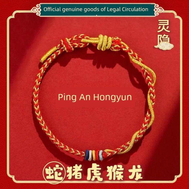Hangzhou Official 2025 Birth Year Red Carrying Strap Snake Year Too Old Red Rope Bracelet Snake Year Charm Gift for Women
