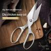 Heavy-Duty Duckbill Kitchen Scissors for Cutting Chicken Bones - Stainless Steel, Multifunctional, Labor-Saving Design