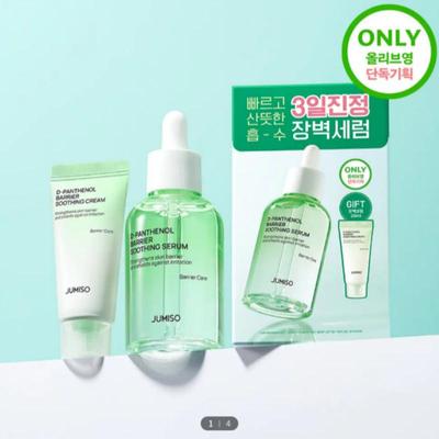 D-Panthenol Barrier Strengthening Serum Set 70 Ml + Cream 20 Ml