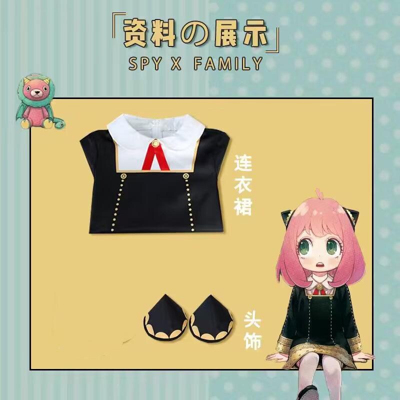 Spy playmaker cos Ania cosplay costume female Ania clothes anime children 110