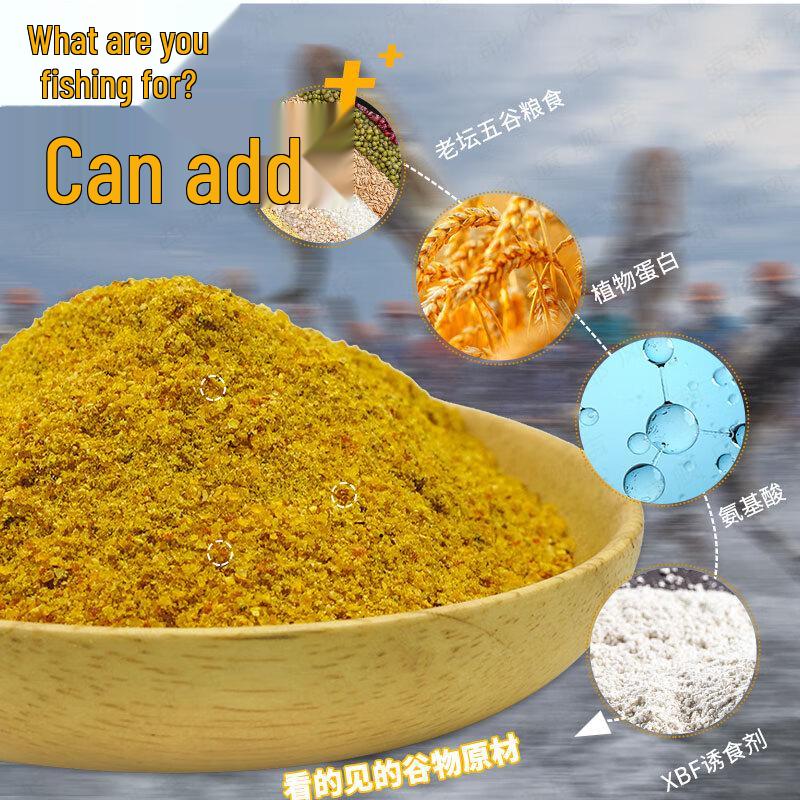 Xibufeng Fermented Fishing Bait Powder