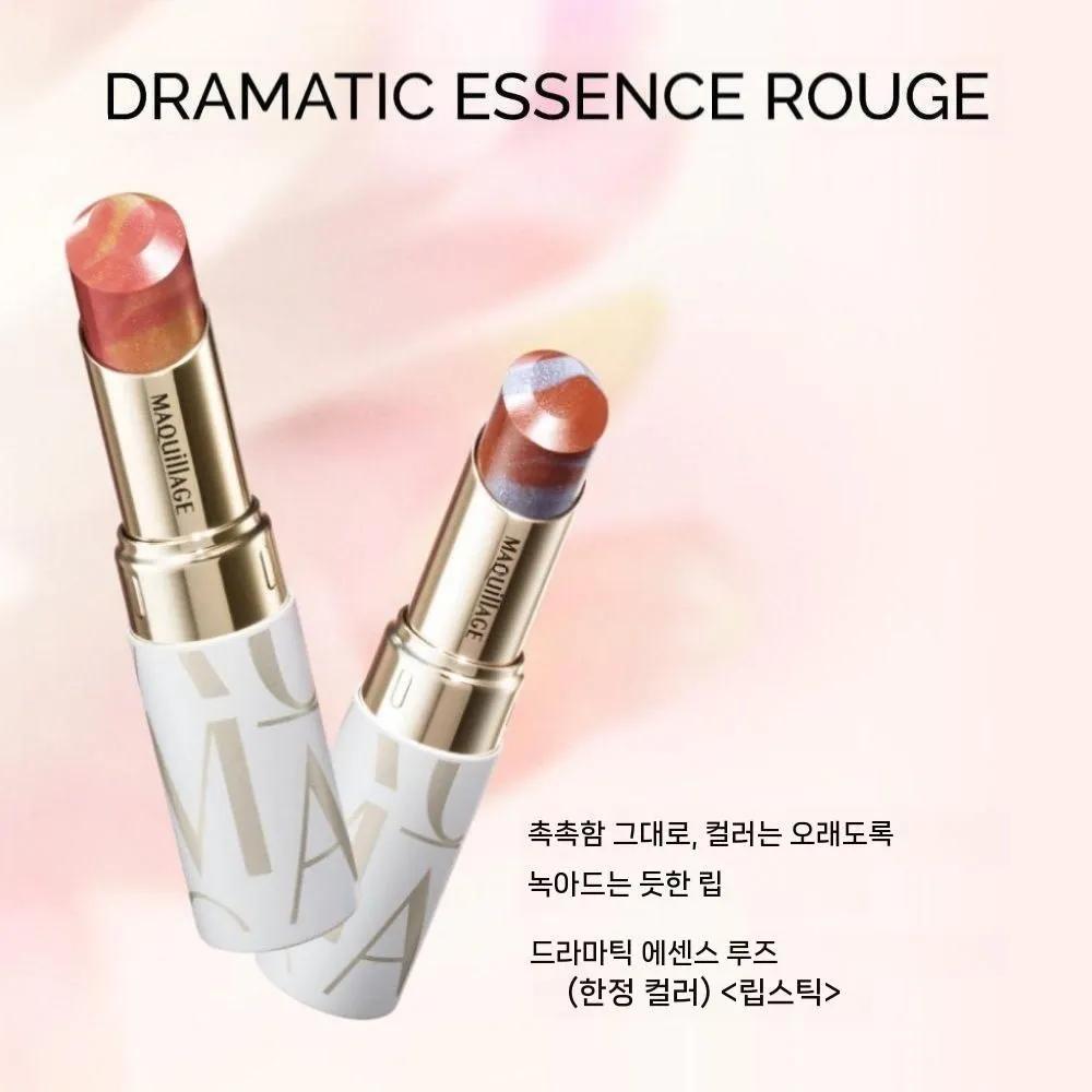 MAQuillAGE Dramatic Essence Rouge Lipstick 20th Anniversary 4g