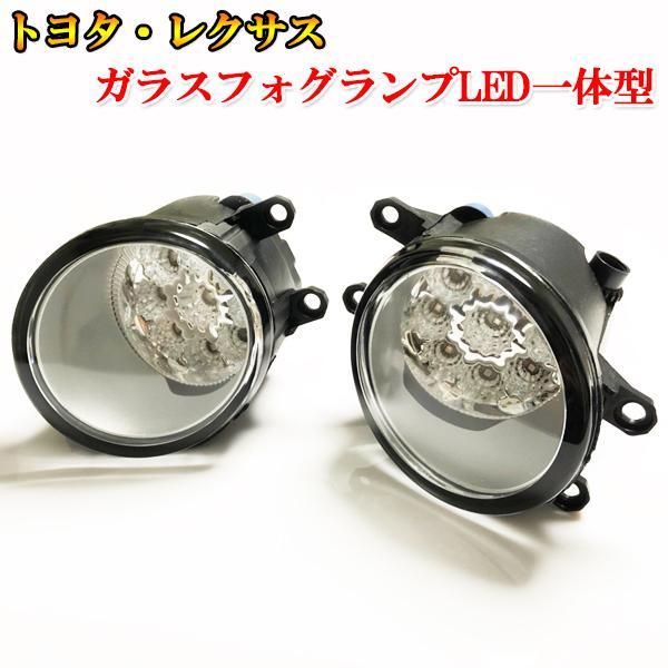 Lexus LEXUS GS H24.1- GRL10/GWL10 Glass Fog Lamp LED Integrated H8 H11 White