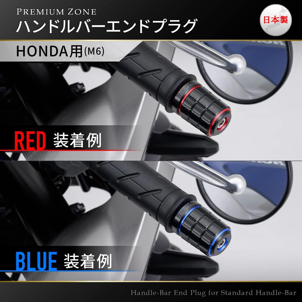 Daytona PREMIUM ZONE Motorrad-Lenkerende für Honda BRICK Ash Silver 99719 (M6)