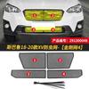 For Subaru XV Crosstrek 2018     Front Grille ect Net Screening Protection Mesh Cover Car Styling Accessories