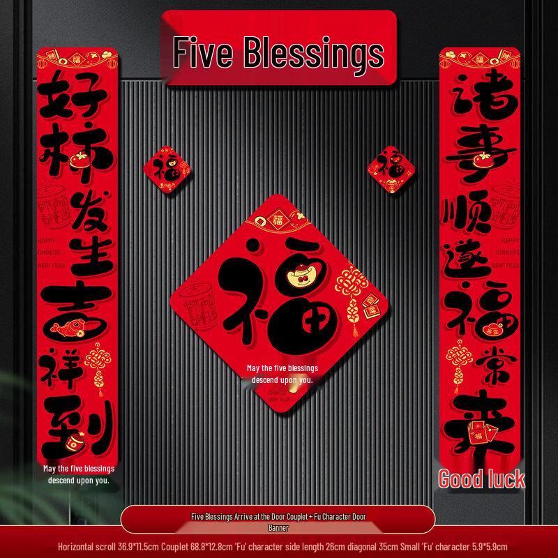 

Junshi Magnetic Spring Festival Couplets