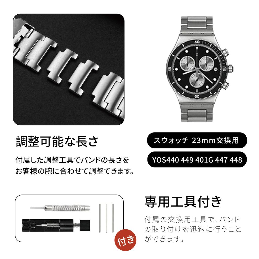 Sibehill Replacement Stainless Steel Watch Band for Swatch 23mm with Adjustment Tool