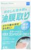 CCI Smart View Glass Compound Cloths for Car Oil Film Glass, Remover, 4-Pack, G-112