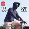 MINISO Men's Ice Silk Hooded Sun Protection Jacket