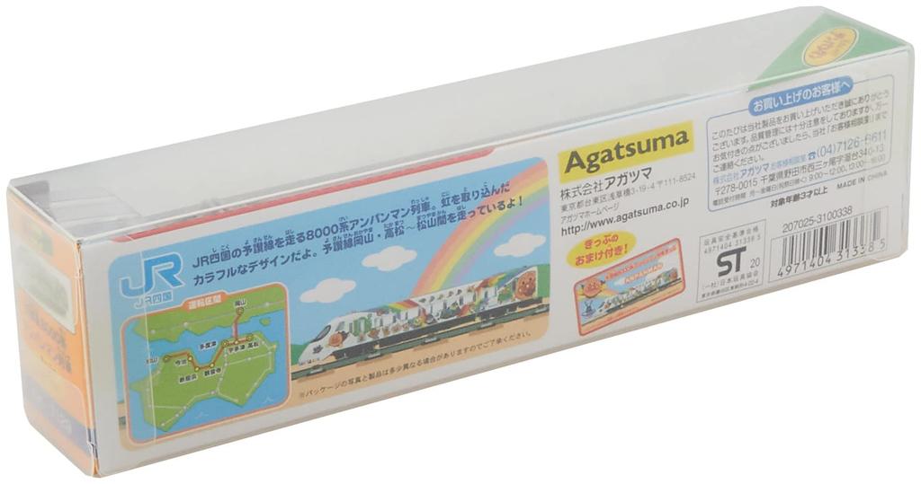 AGATSUMA Diapet 8000 Series Anpanman Train DK-7129