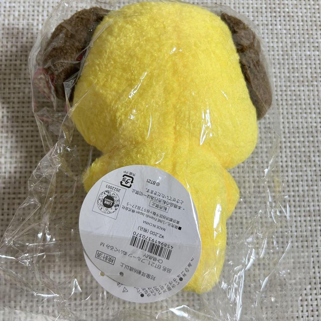 [USED] BTS BT21 Chimmy Plush Toys Bulk Sale