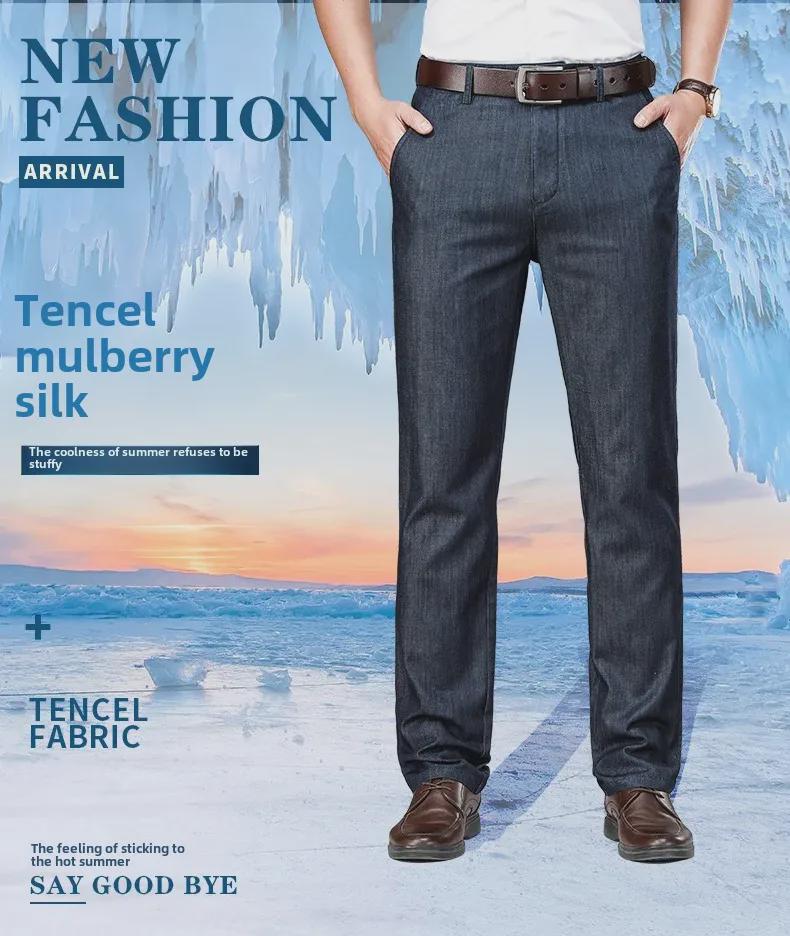 Men's Summer Light High-Waist Ice Silk Jeans - Loose, Elastic, Ultra-Thin, Straight-Fit Trousers