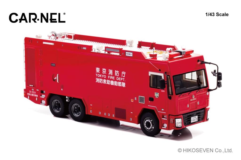 CARNEL 2013 Tokyo Fire Department Fire and Rescue Mobile Unit Special Disaster Response Vehicle Completed Model CN431305 1/43 (3-CS1)
