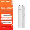TP-LINK TL-BS530 Outdoor Wireless AP/Bridge (CN version)