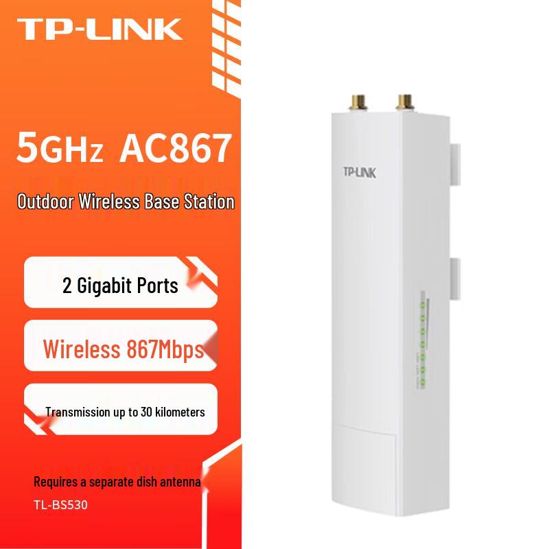 TP-LINK TL-BS530 Outdoor Wireless AP/Bridge (CN version)