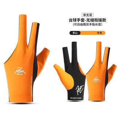 Xihong Seamless Two-Finger Exposed High-Elastic Billiard Sports Glove