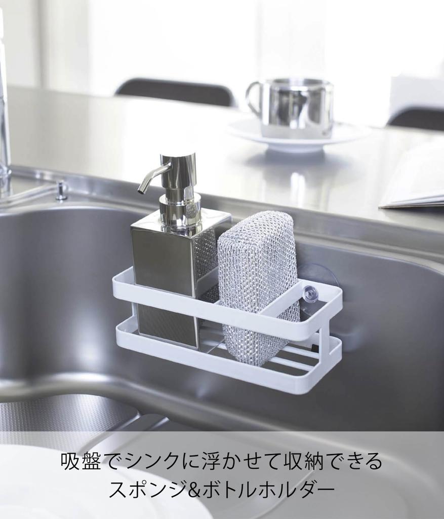 Yamazaki Sponge Bottle W18 X D8 X Tower 6771 & Holder, White, Approx. H6cm,