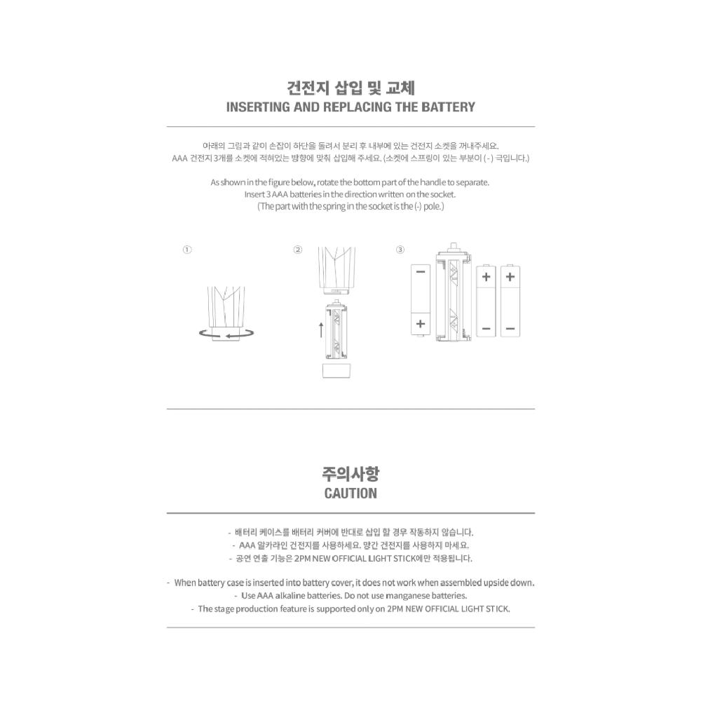 Pre-order 2PM New Official Light Stick