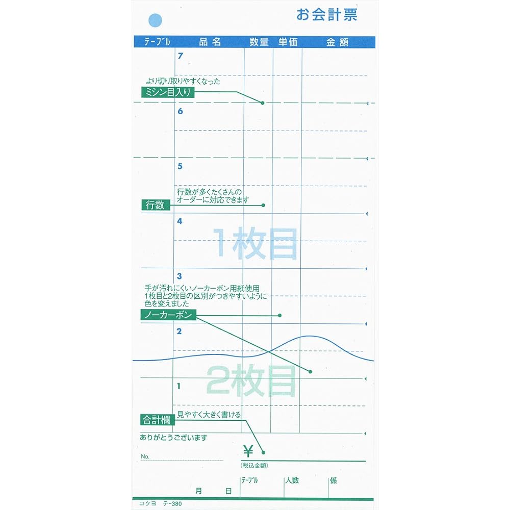 Kokuyo Checkout Form, Pack of 5, No Cover, Economical Type, with Bill, Carbonless, Copy, Cut, Sew...