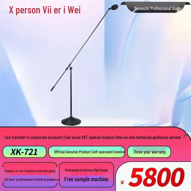 Xun Er Wei Professional Conference & Speech Microphones (CN version)