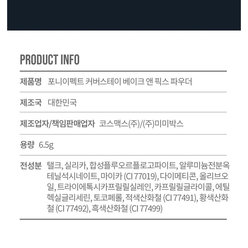 PONY EFFECT - Coverstay Bake & Fix Powder