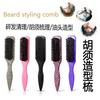 Men Leopard Print Beard Styling Brush Hairdressing Pointed Tail Plastic Cleaning Comb