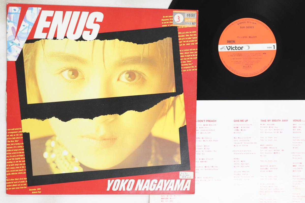 

LP Record YOKO NAGAYAMA - Venus SJX30323 VICTOR 1987 Japan Japanese Pop/Rock Used