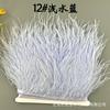 Color 10-15Cm Ostrich Hair Cloth Edge Multiple Colors Wedding Clothing Accessories D
