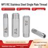 Conector de Solda de Aço Inoxidável 304 de Alta Pressão Espessado Macho NPT/RC, Tamanhos Disponíveis: 1/8", 1/4", 3/4", 1"