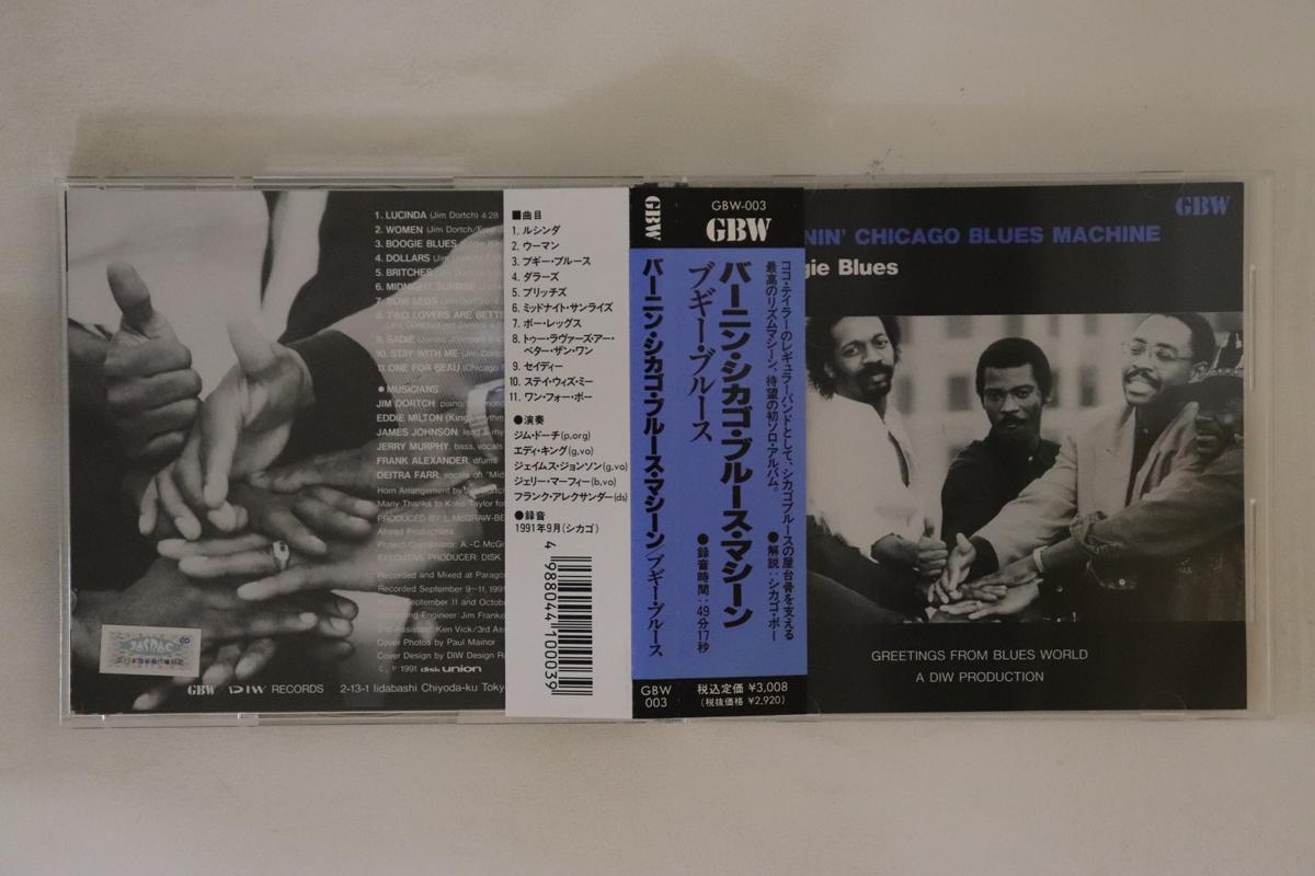 

CD BURNIN CHICAGO BLUES MACHINE - Boogie Blues GBW003 GBW 1991 Japan Obi Blues Used
