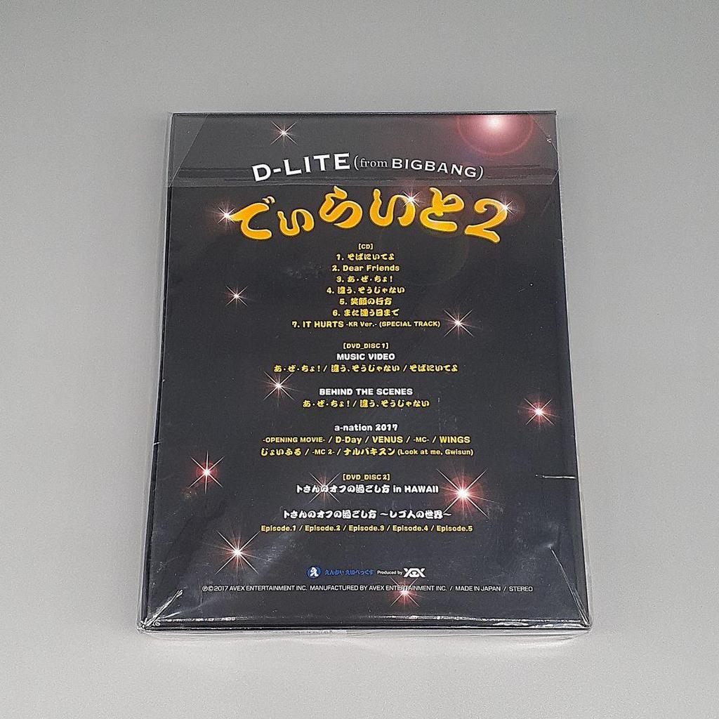 [USED] D-LIGHT 2 (First Press Edition)