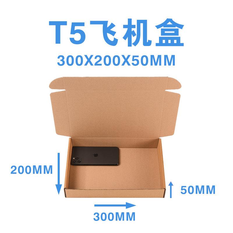 

Underwear packaging box, adult products confidential premium box, special box, no returns or exchanges 300*200*50