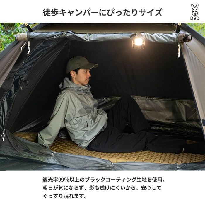 DOD Mendako Tent T1-176-BRWalkable, Lightweight, Comfortable Solo Tent with shade.(Approx.) W220 X D215 X H120cm.