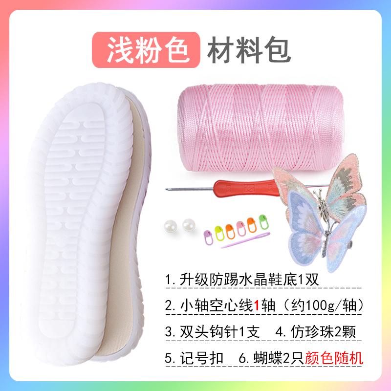 

1 Set Handmade Woven Crystal Sole + Hollow Inner Thread Butterfly Sandals for Outer Shoe Material Summer Children s 23